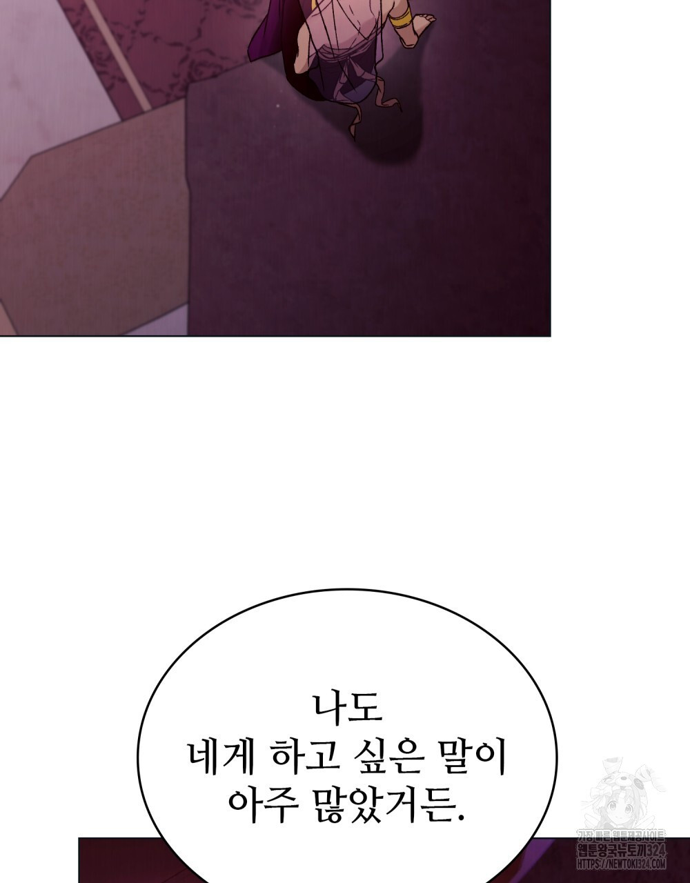 그 노예들의 사육법 27화 14