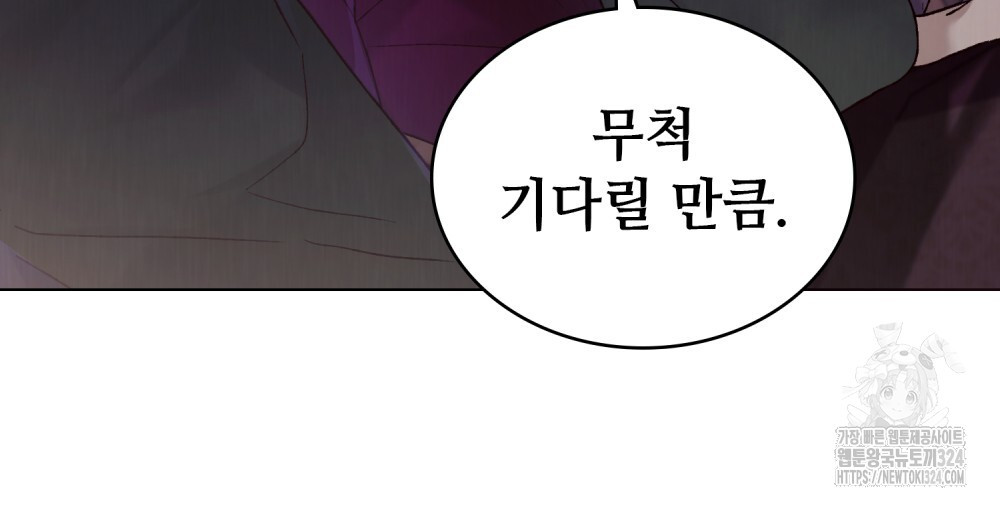그 노예들의 사육법 27화 17
