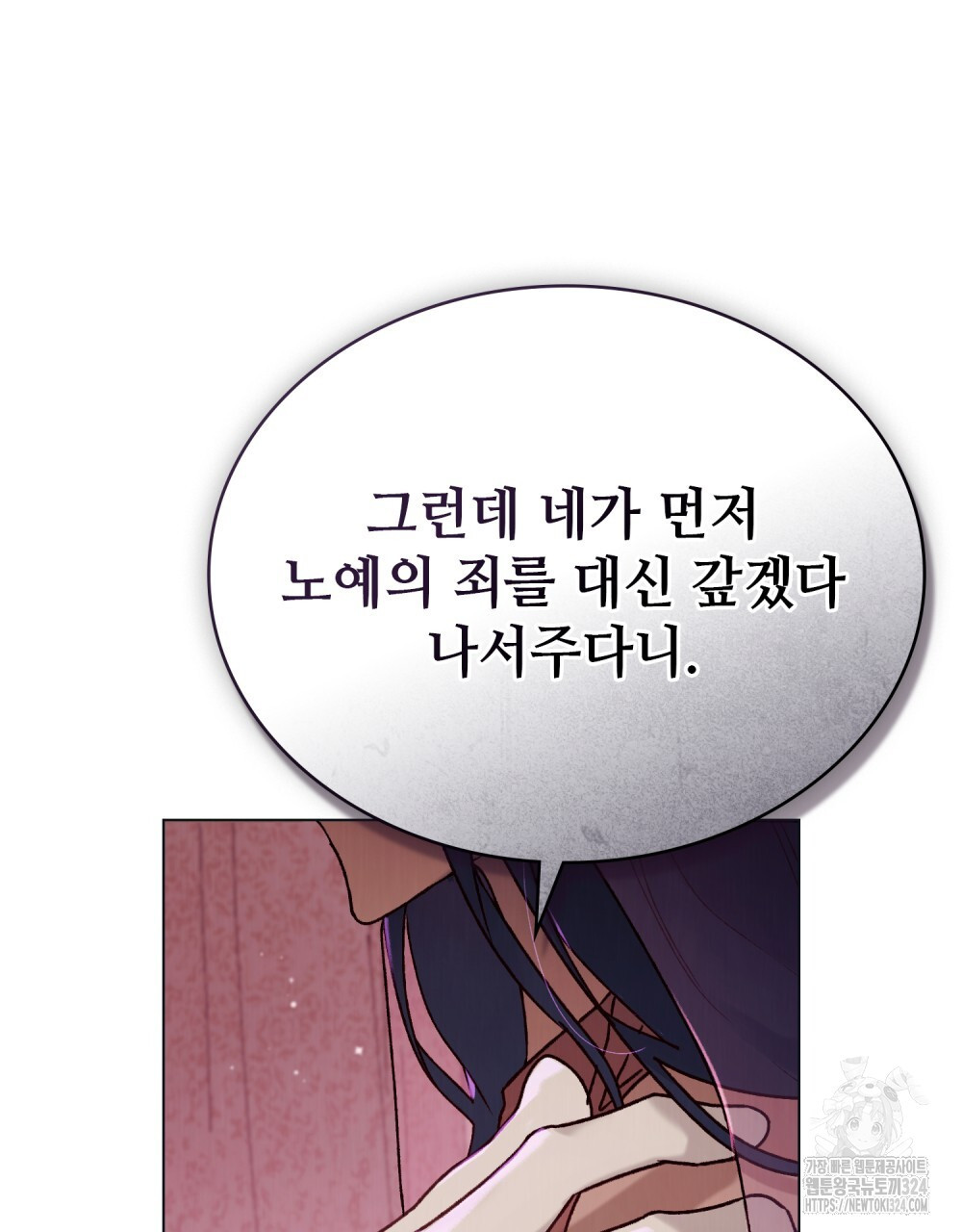 그 노예들의 사육법 27화 18