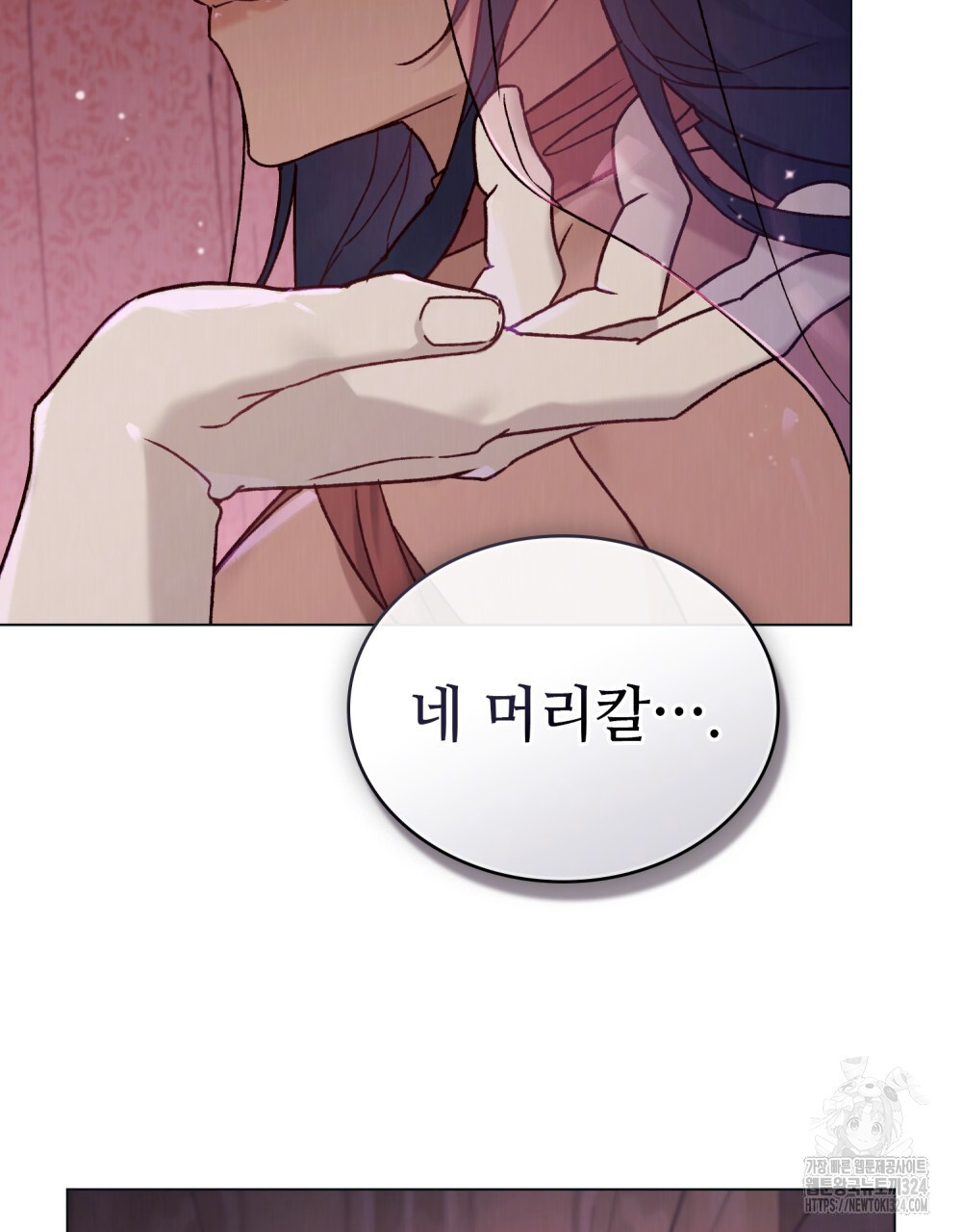 그 노예들의 사육법 27화 20