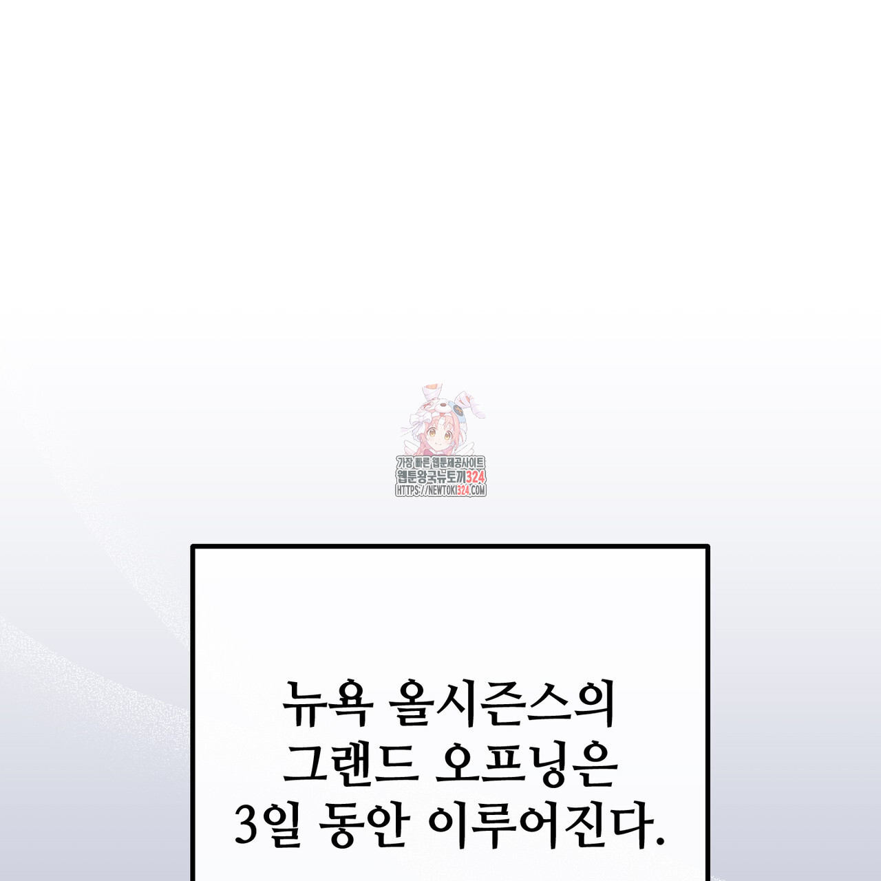100년 묵은 탑셰프 58화 1
