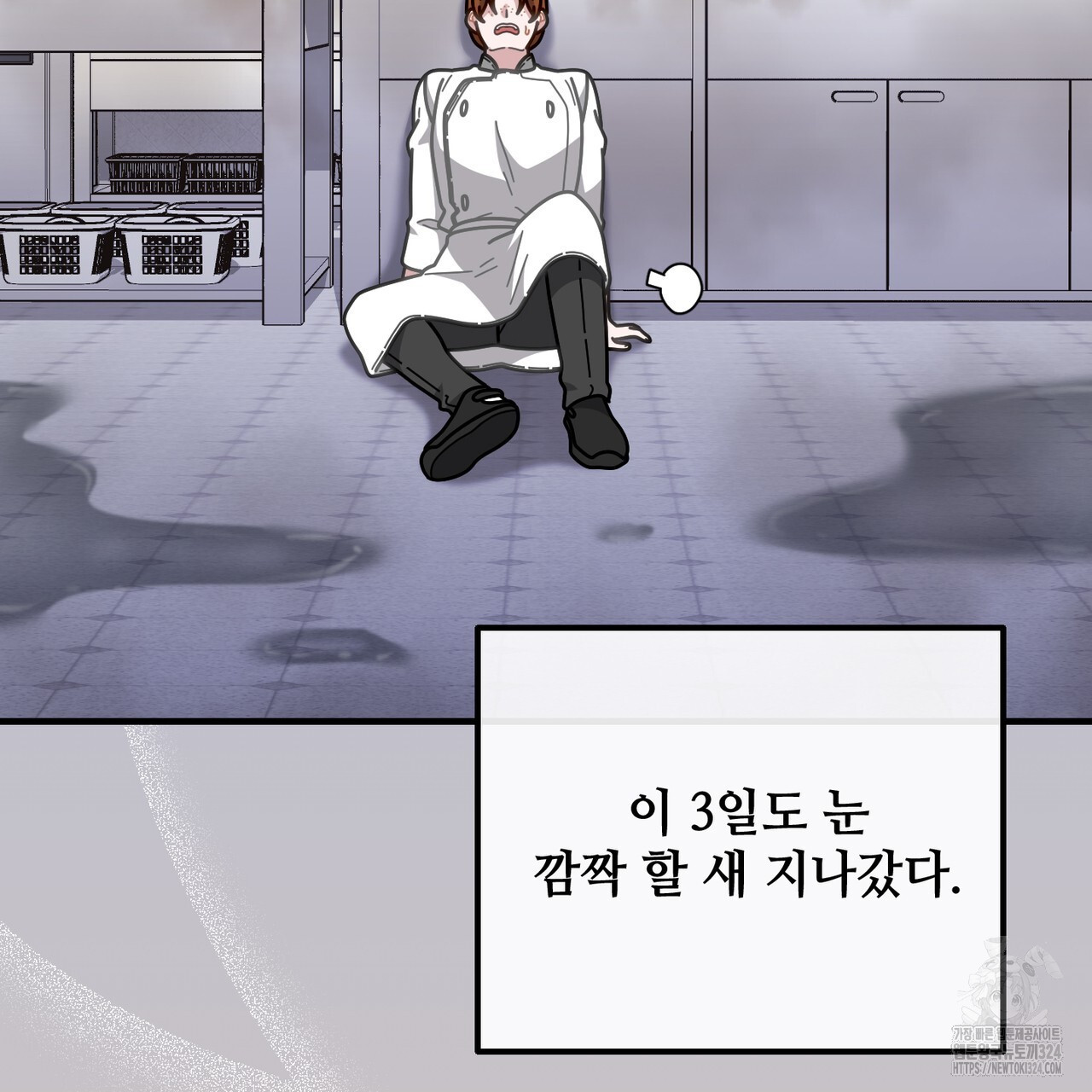 100년 묵은 탑셰프 58화 6