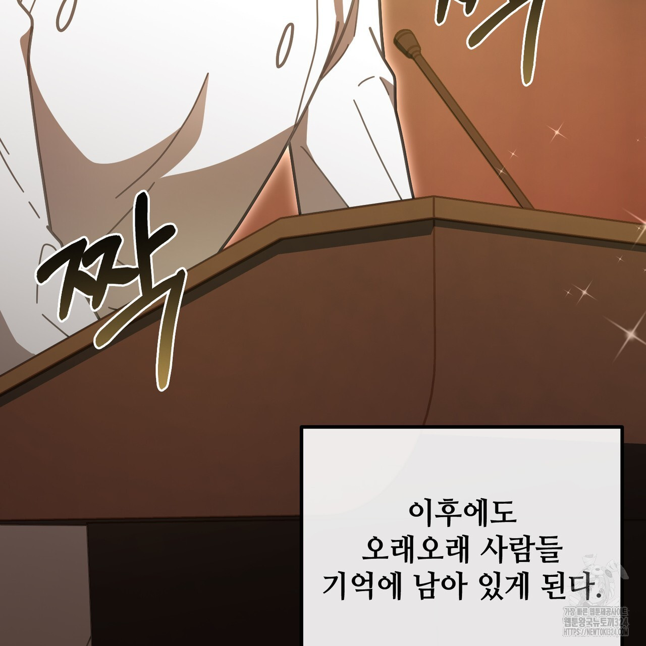 100년 묵은 탑셰프 58화 10