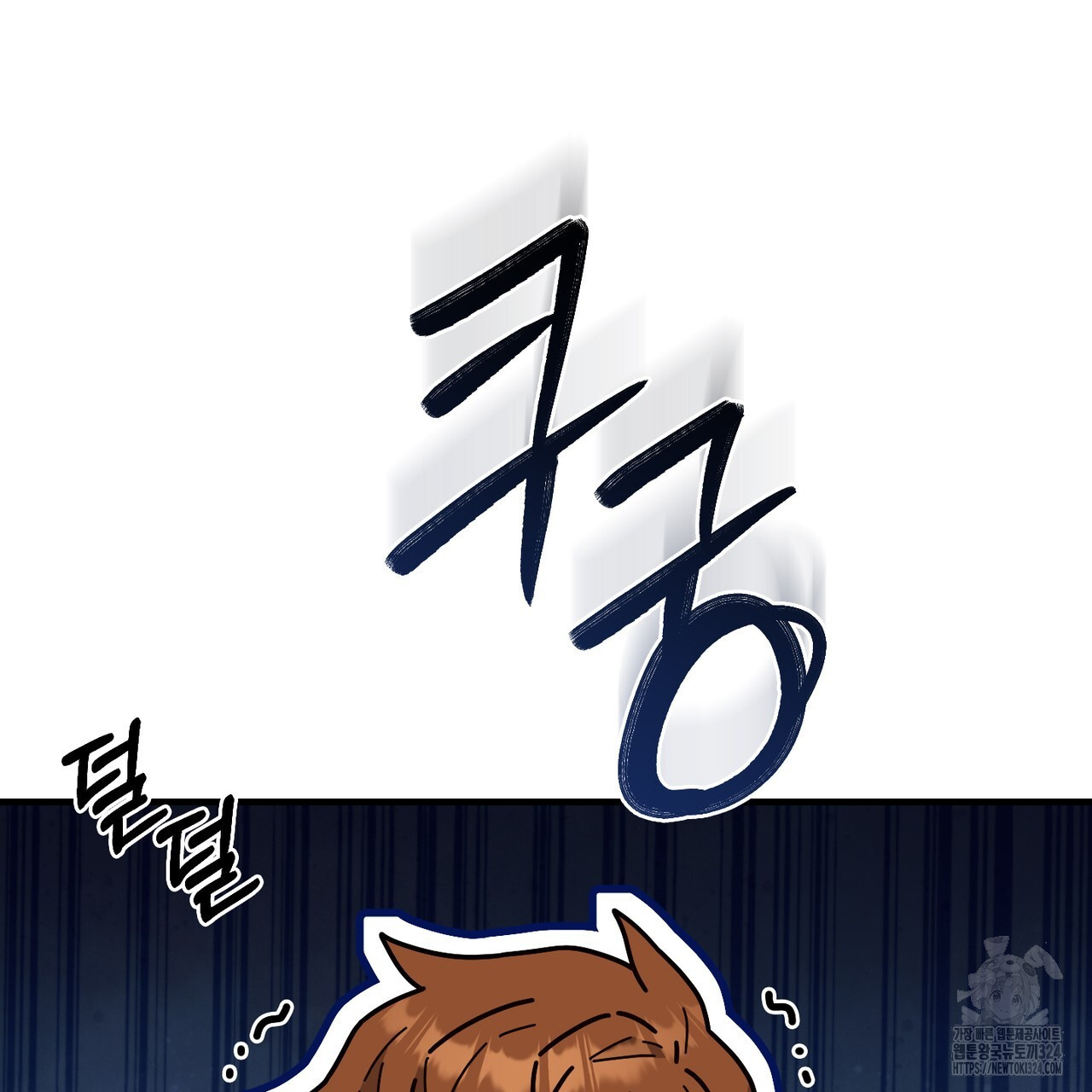 100년 묵은 탑셰프 58화 16