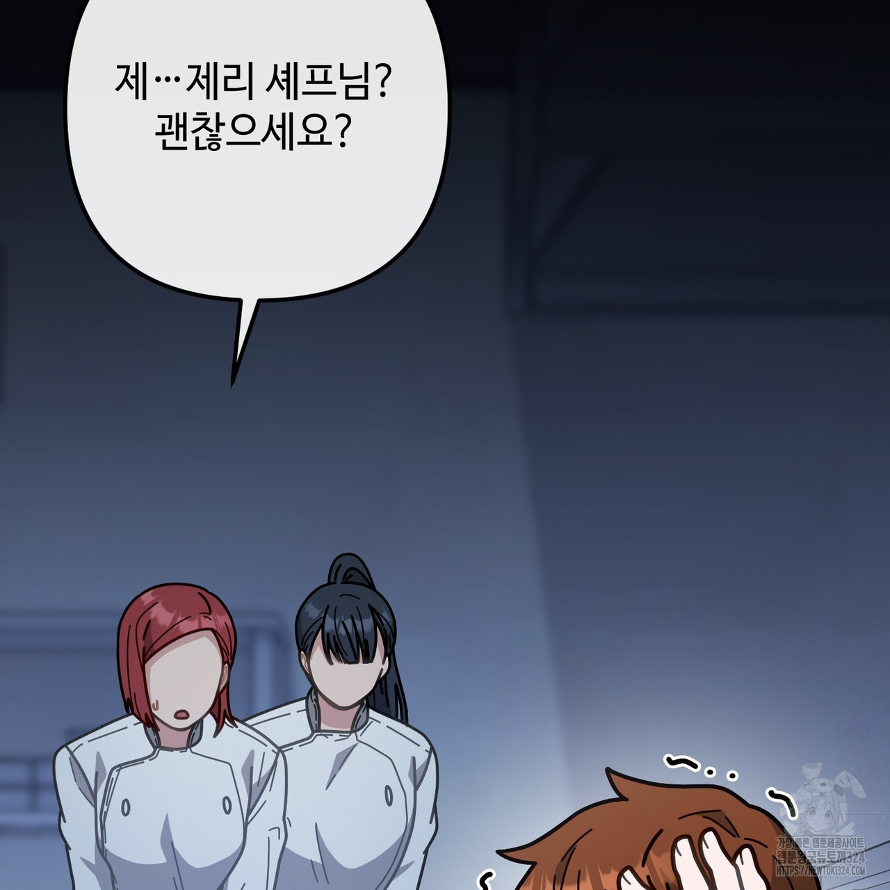 100년 묵은 탑셰프 58화 18