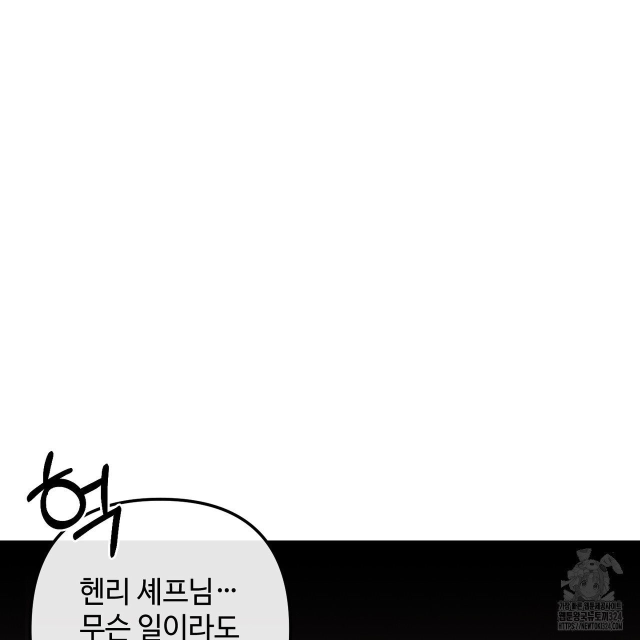100년 묵은 탑셰프 58화 21