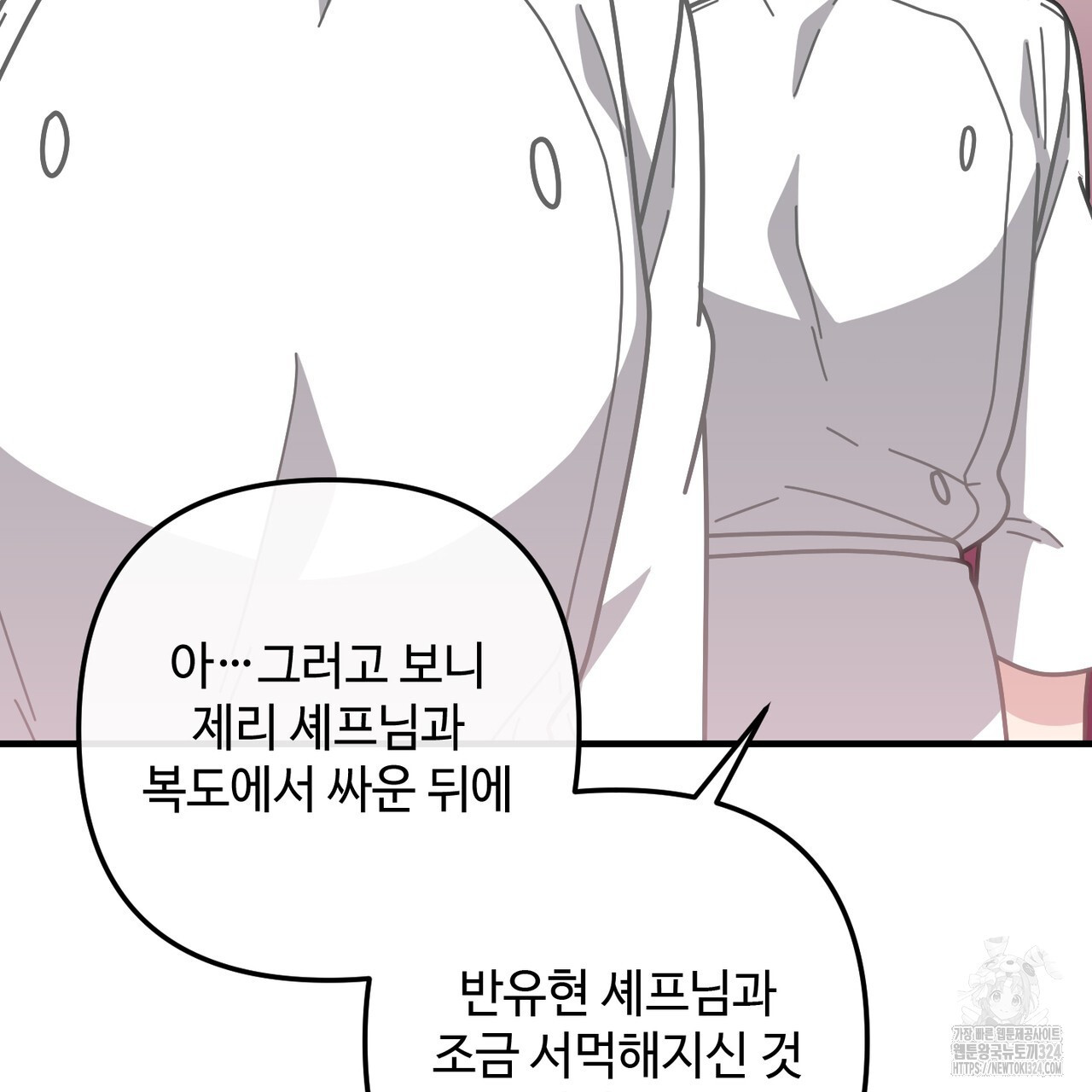 100년 묵은 탑셰프 58화 28