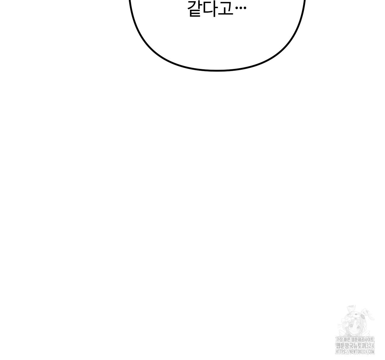 100년 묵은 탑셰프 58화 29
