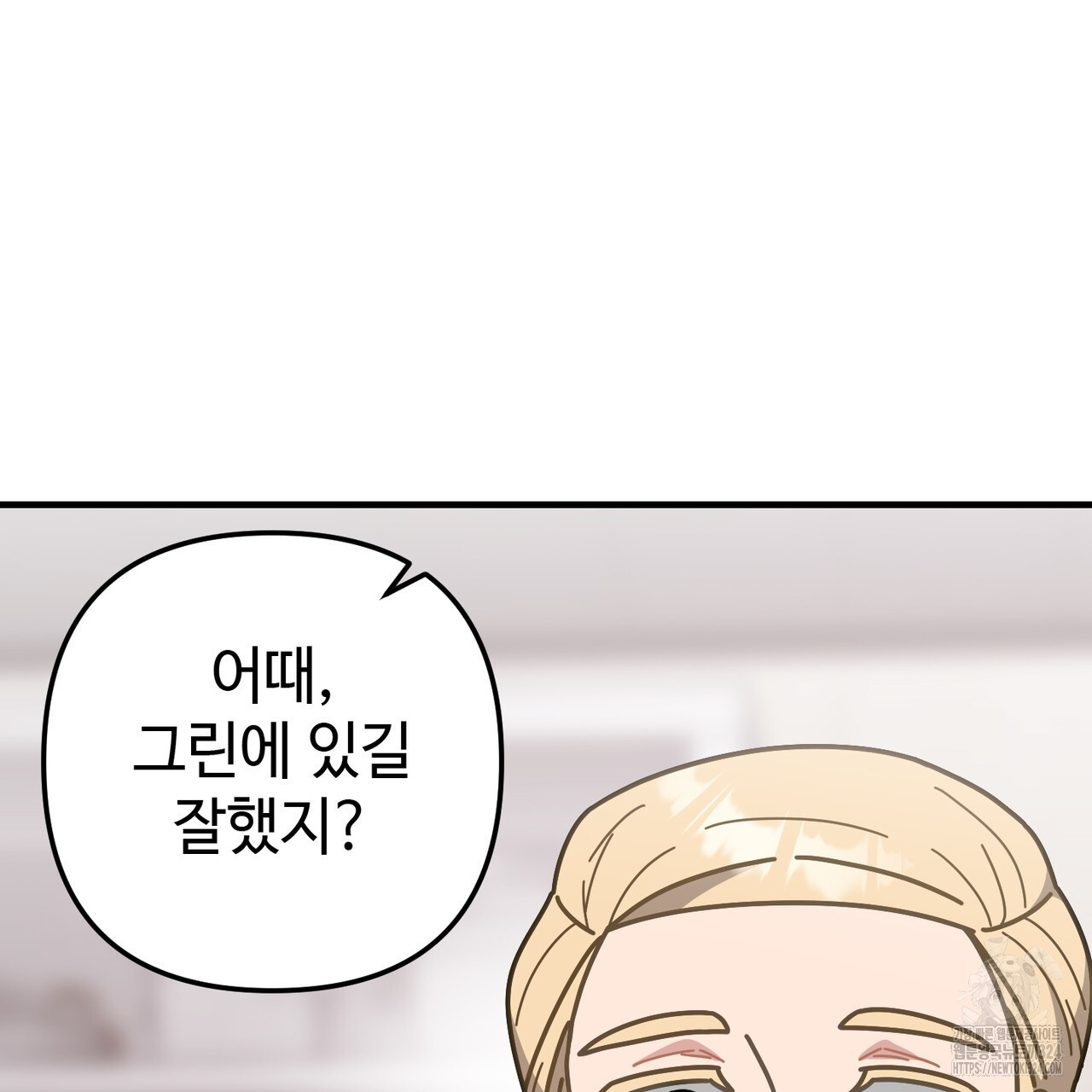 100년 묵은 탑셰프 58화 33