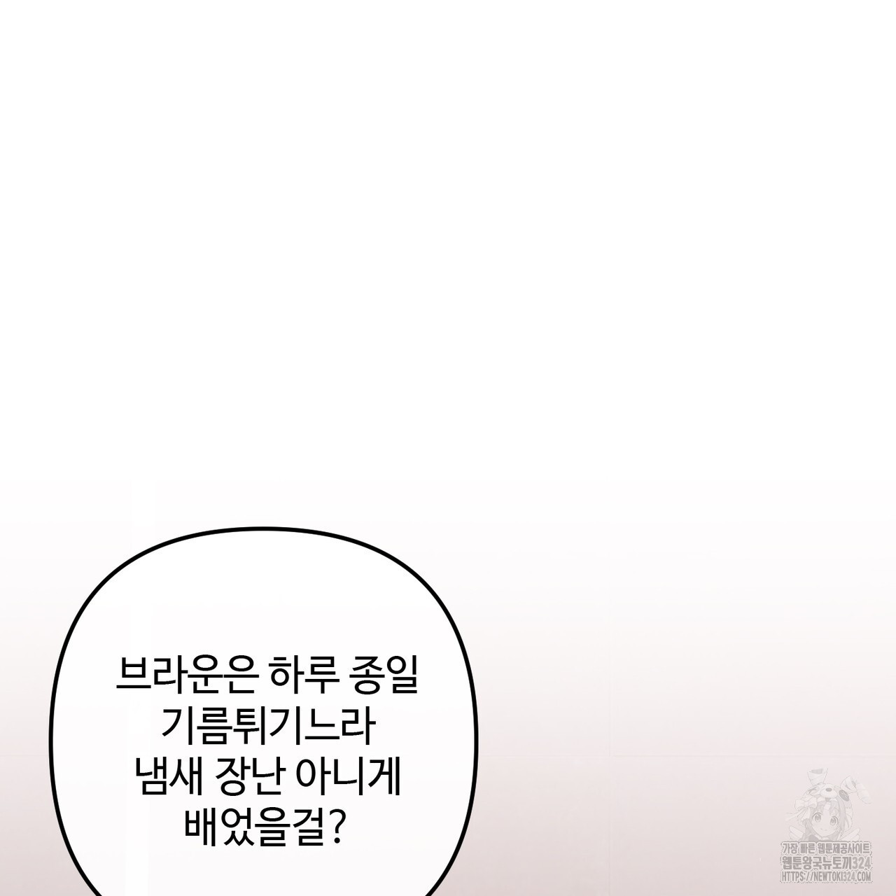 100년 묵은 탑셰프 58화 35