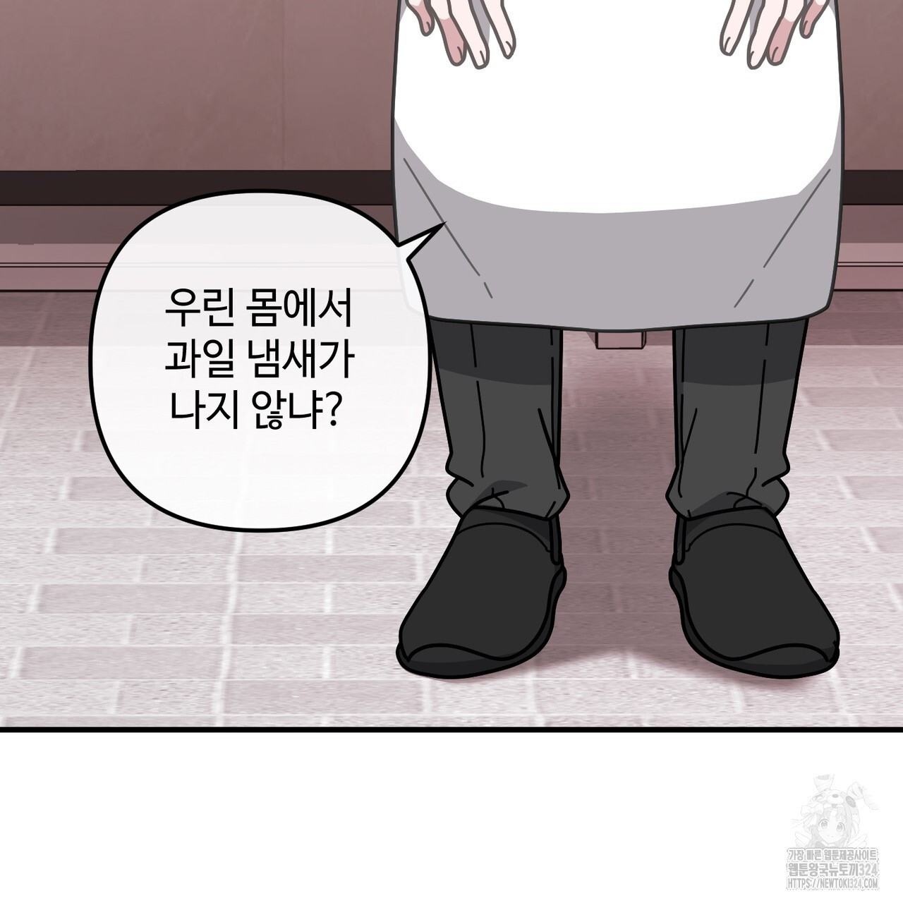 100년 묵은 탑셰프 58화 37