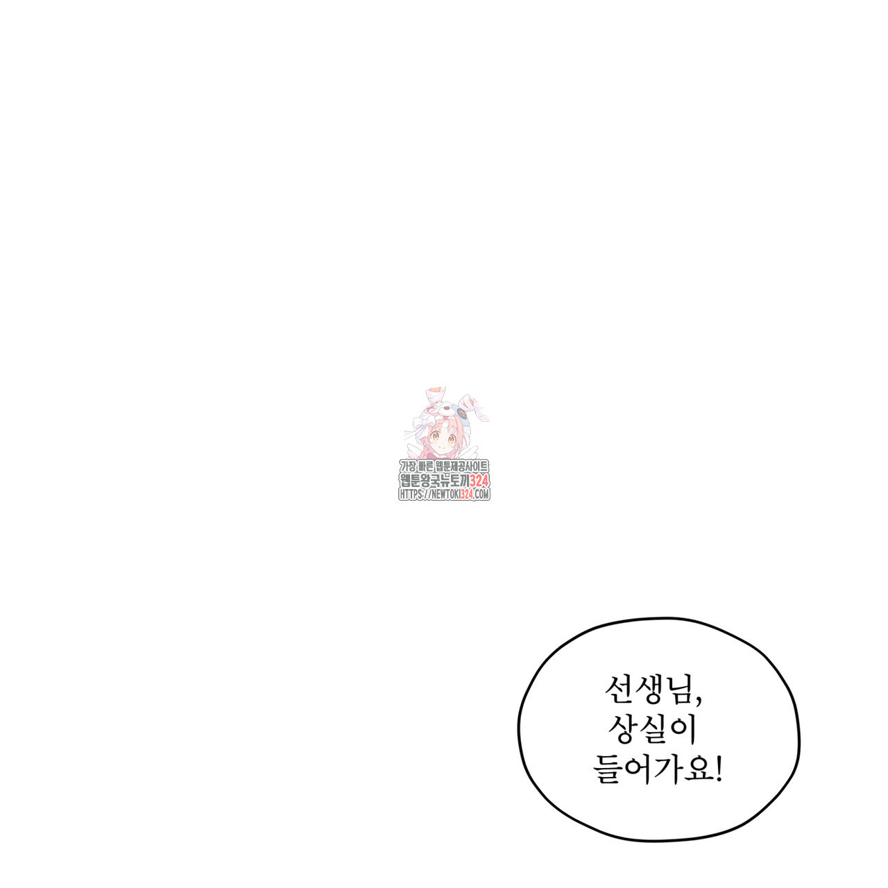 숨,의 기억 14화 1