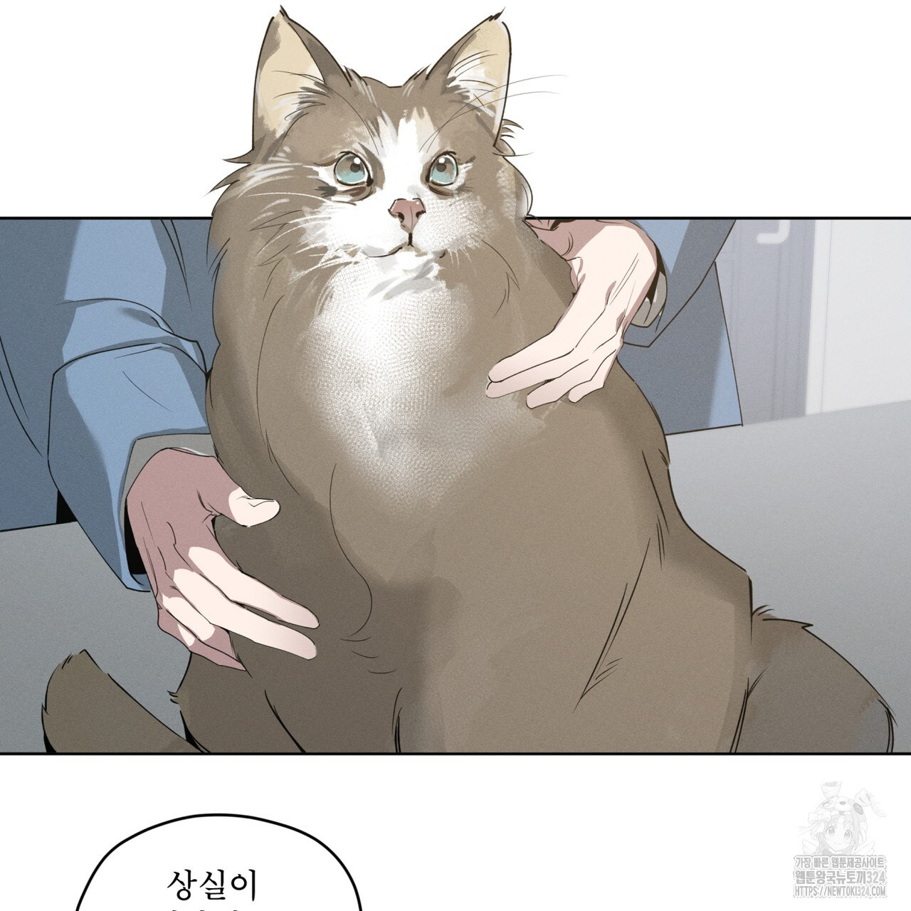 숨,의 기억 14화 2