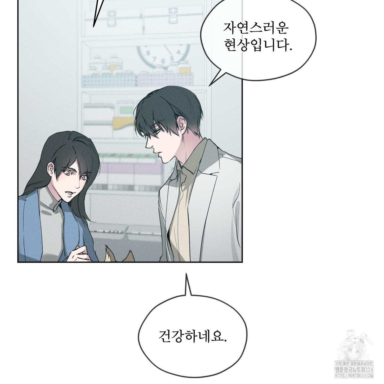 숨,의 기억 14화 4