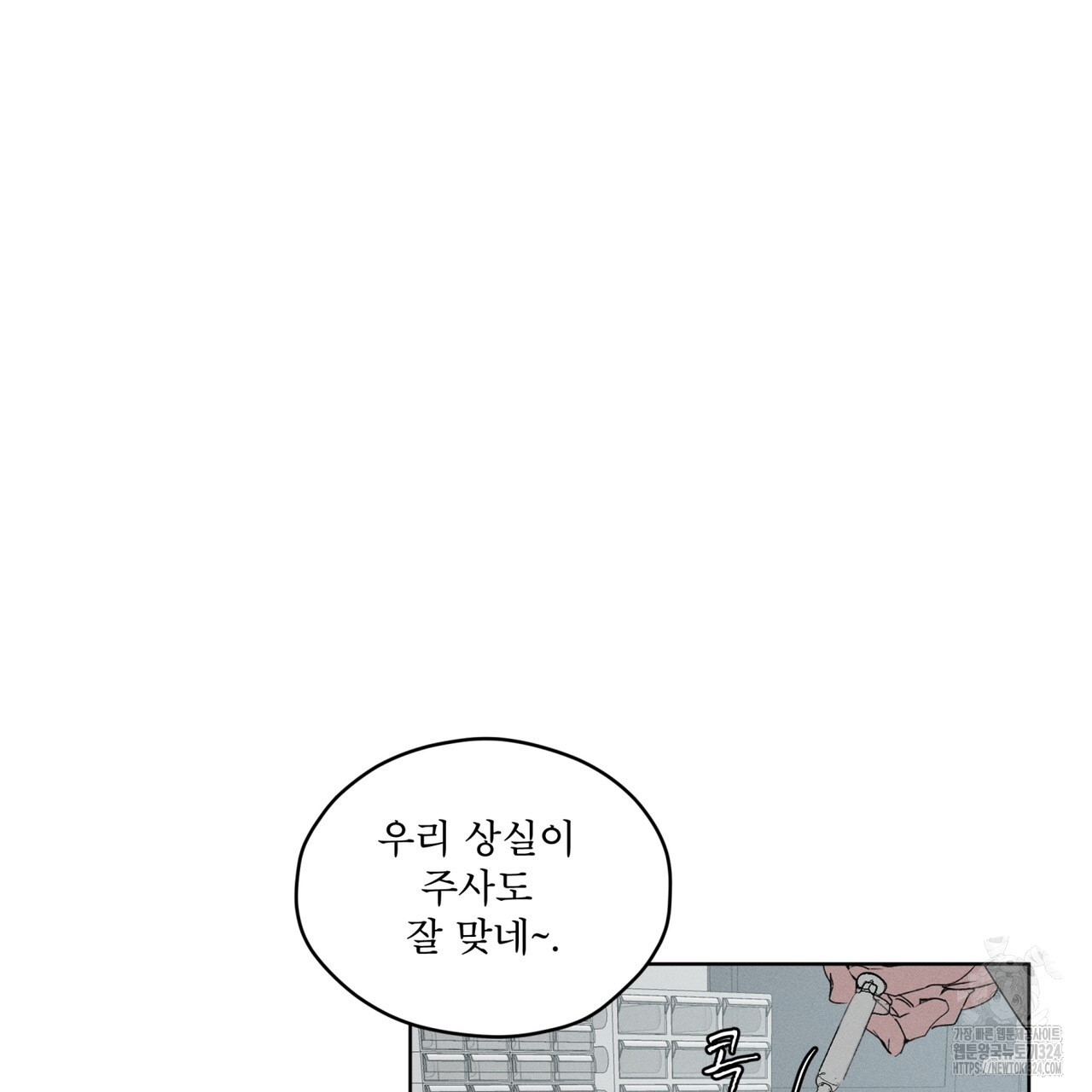숨,의 기억 14화 5