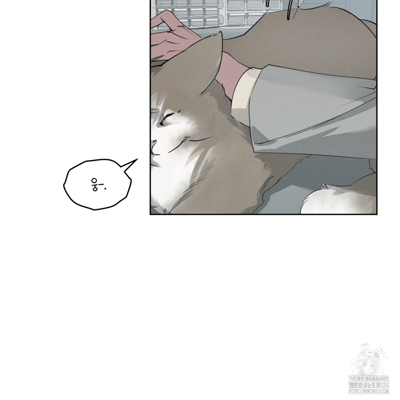 숨,의 기억 14화 6