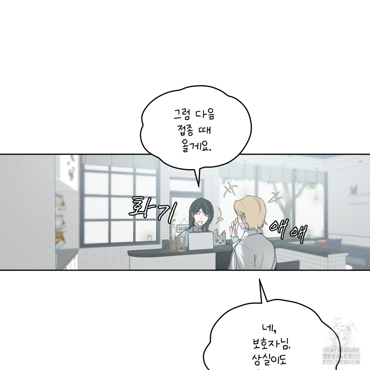 숨,의 기억 14화 7