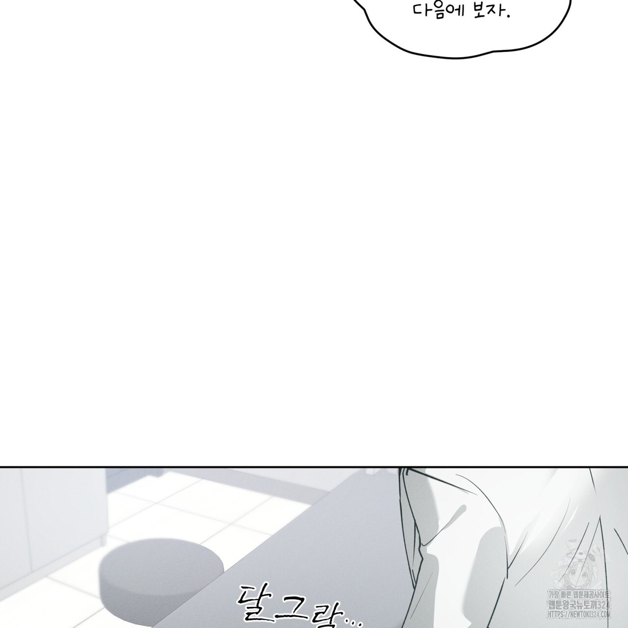 숨,의 기억 14화 8