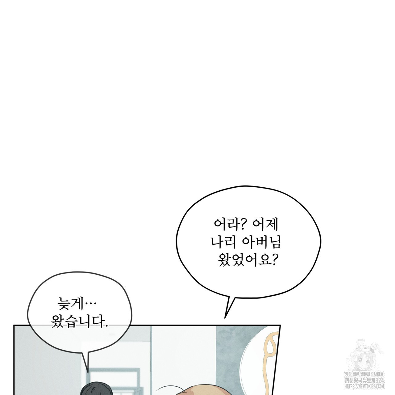숨,의 기억 14화 10