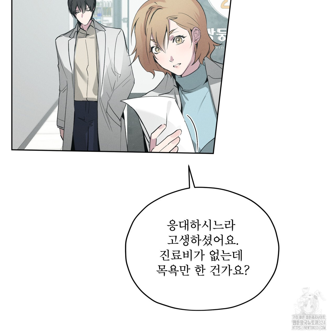 숨,의 기억 14화 11