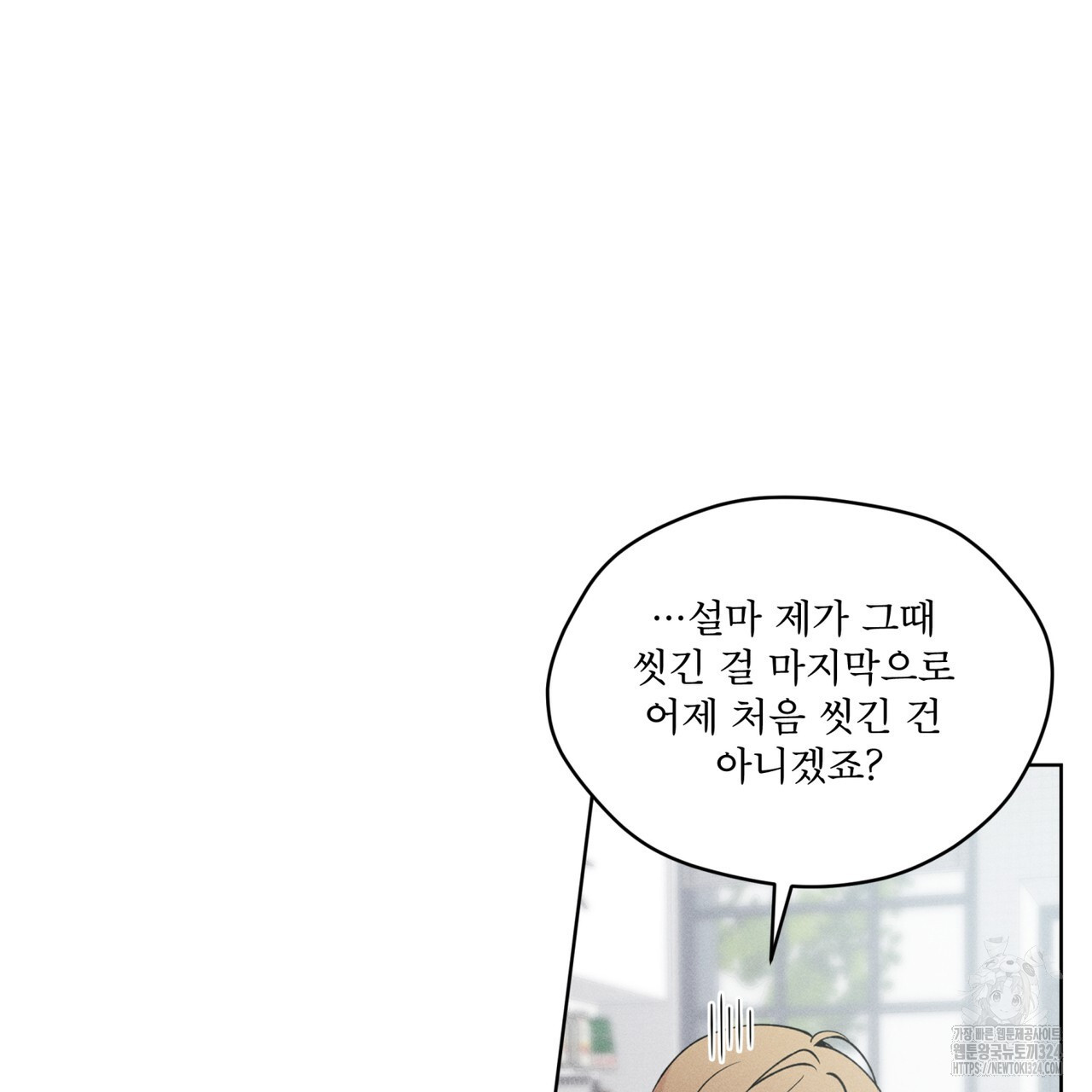 숨,의 기억 14화 12