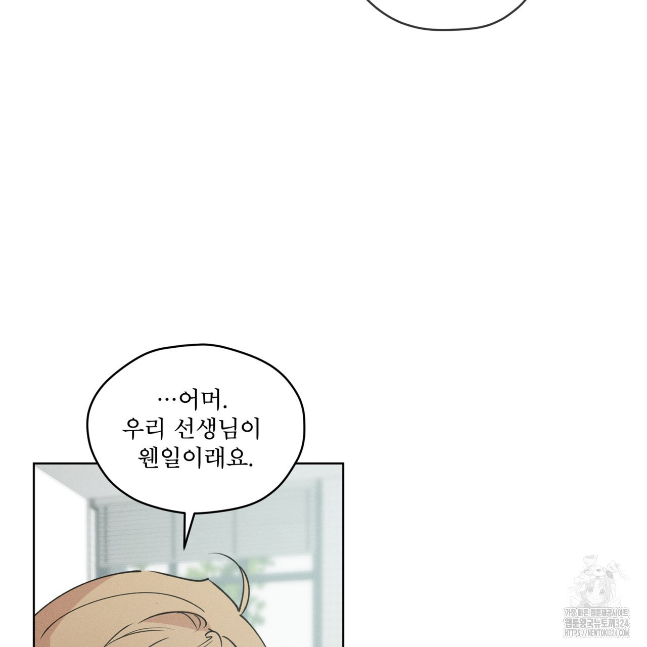 숨,의 기억 14화 15