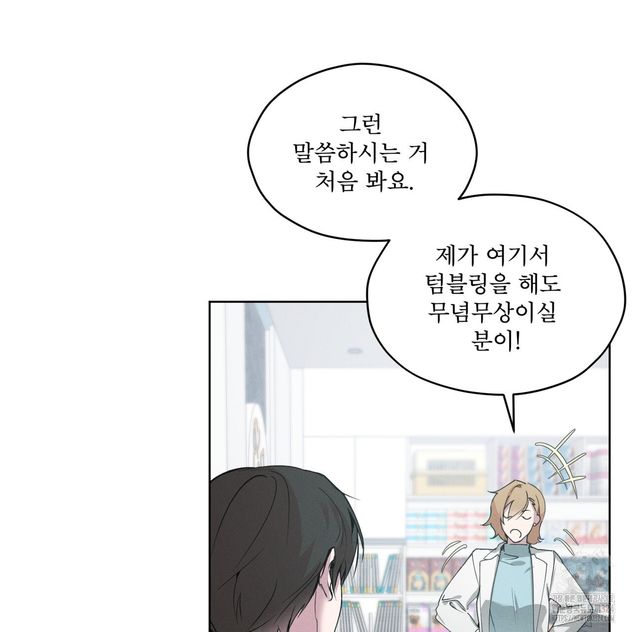 숨,의 기억 14화 17