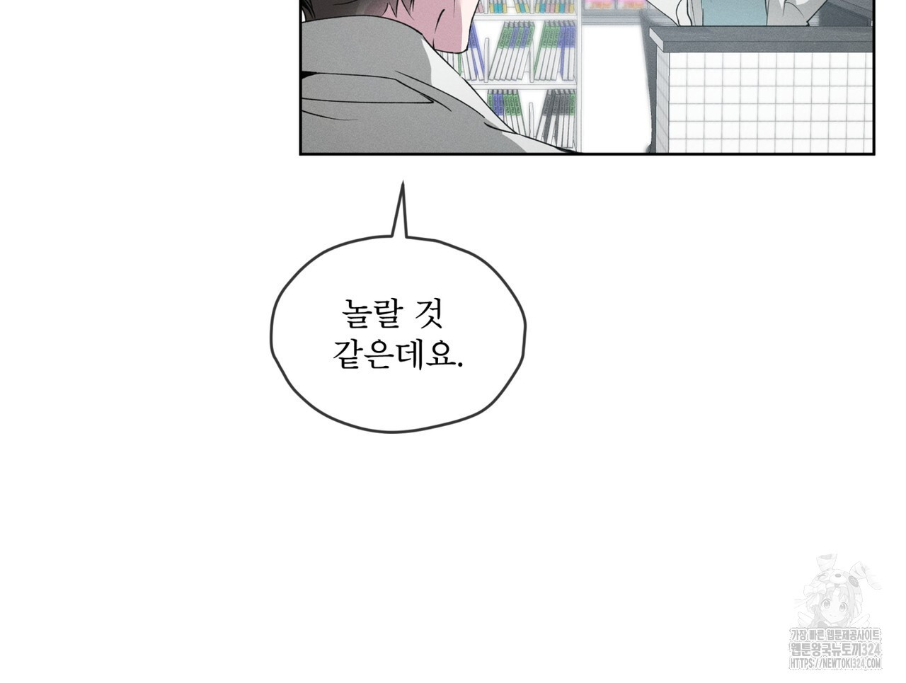 숨,의 기억 14화 18