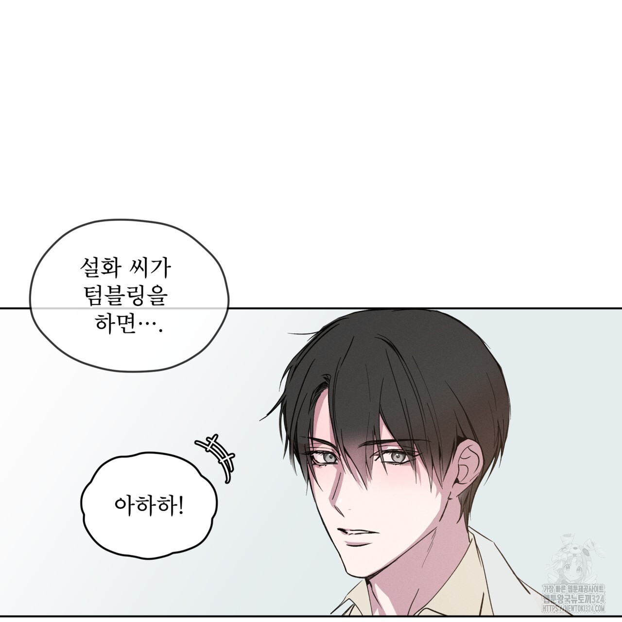 숨,의 기억 14화 19