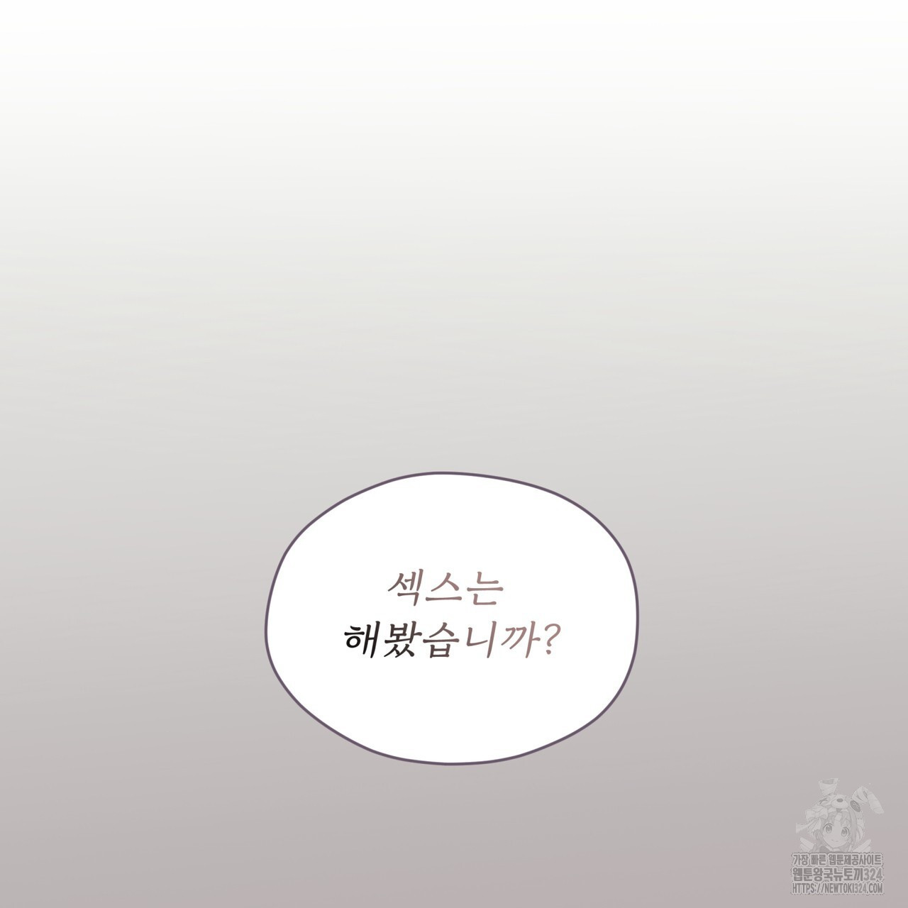 숨,의 기억 14화 21