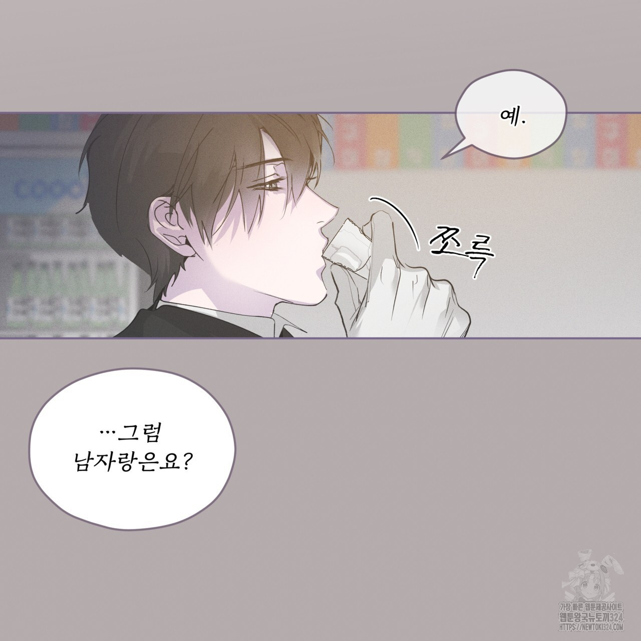 숨,의 기억 14화 22