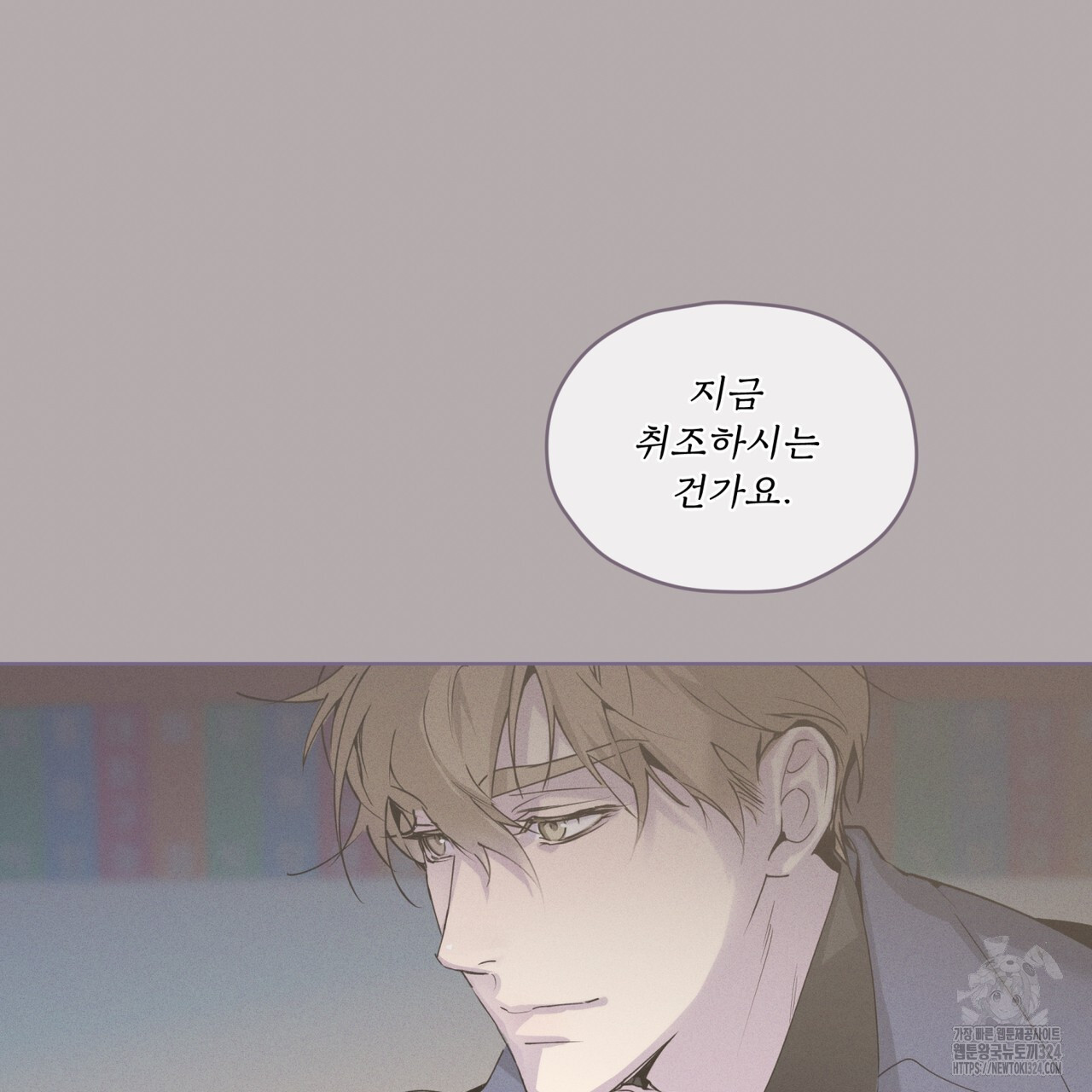 숨,의 기억 14화 23