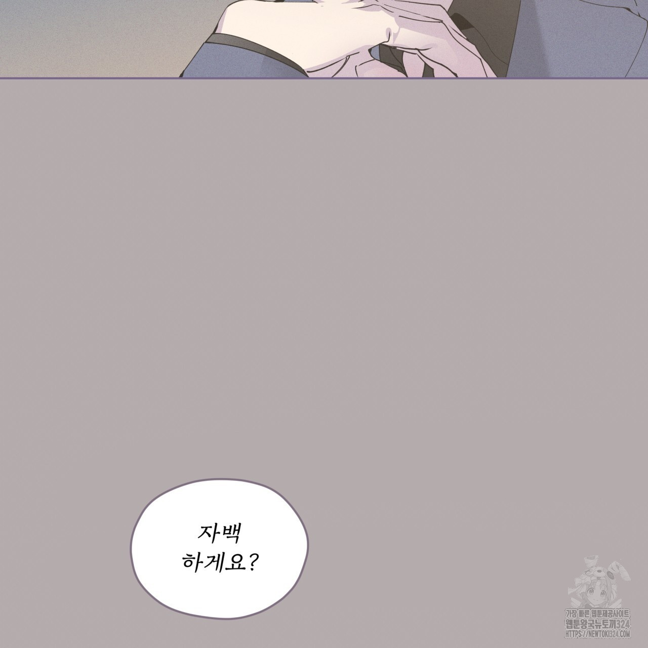 숨,의 기억 14화 24