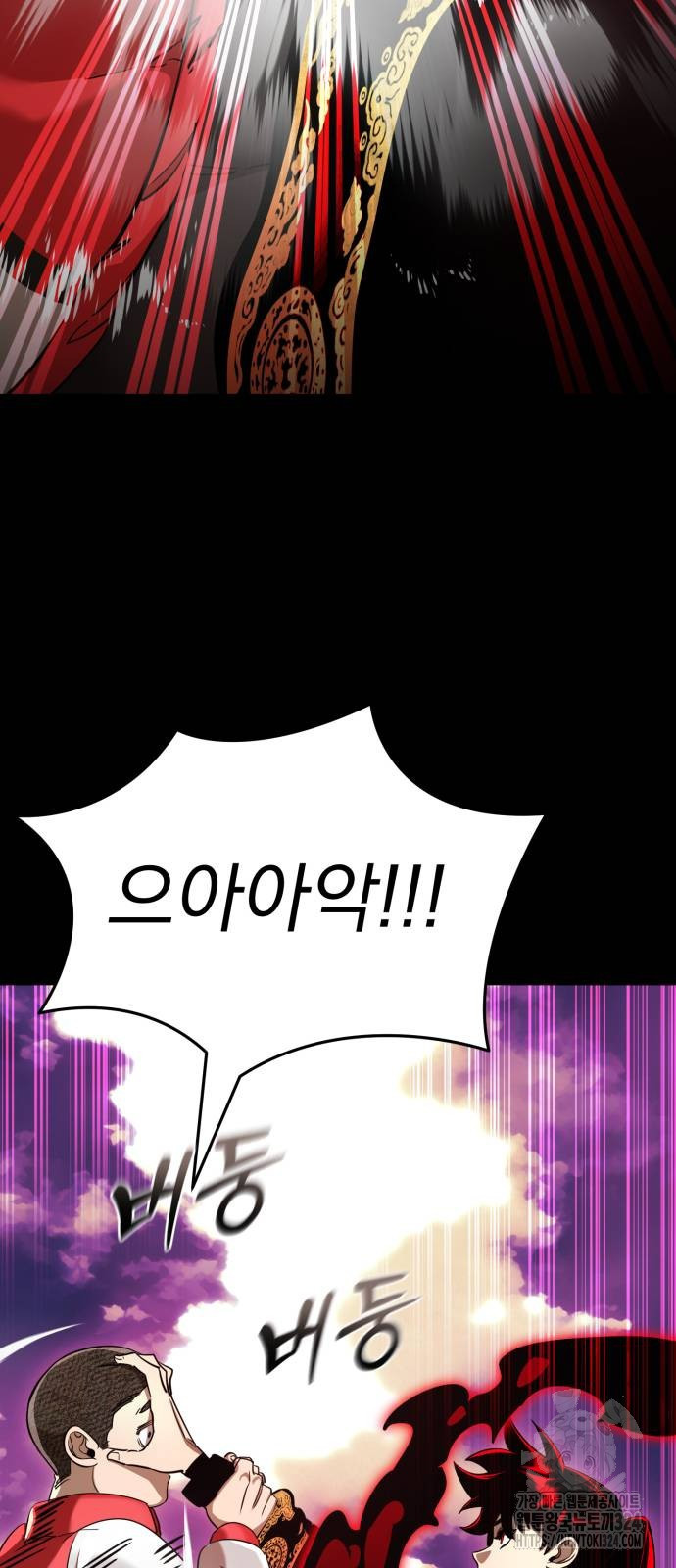 염라강림 20화 2