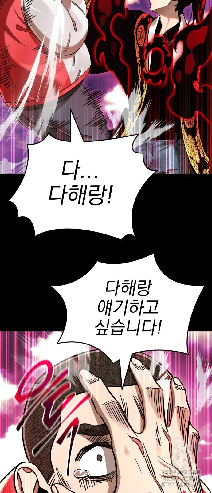 염라강림 20화 3