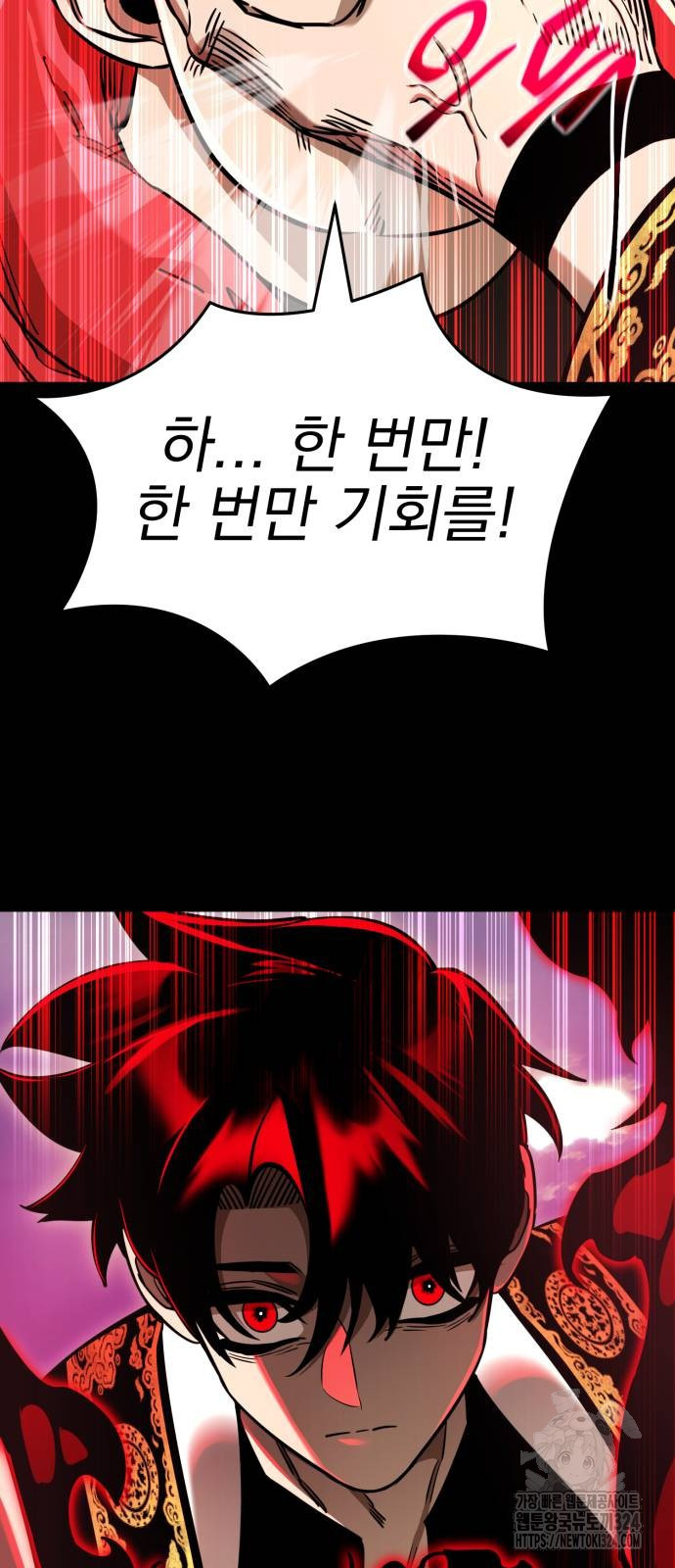 염라강림 20화 4