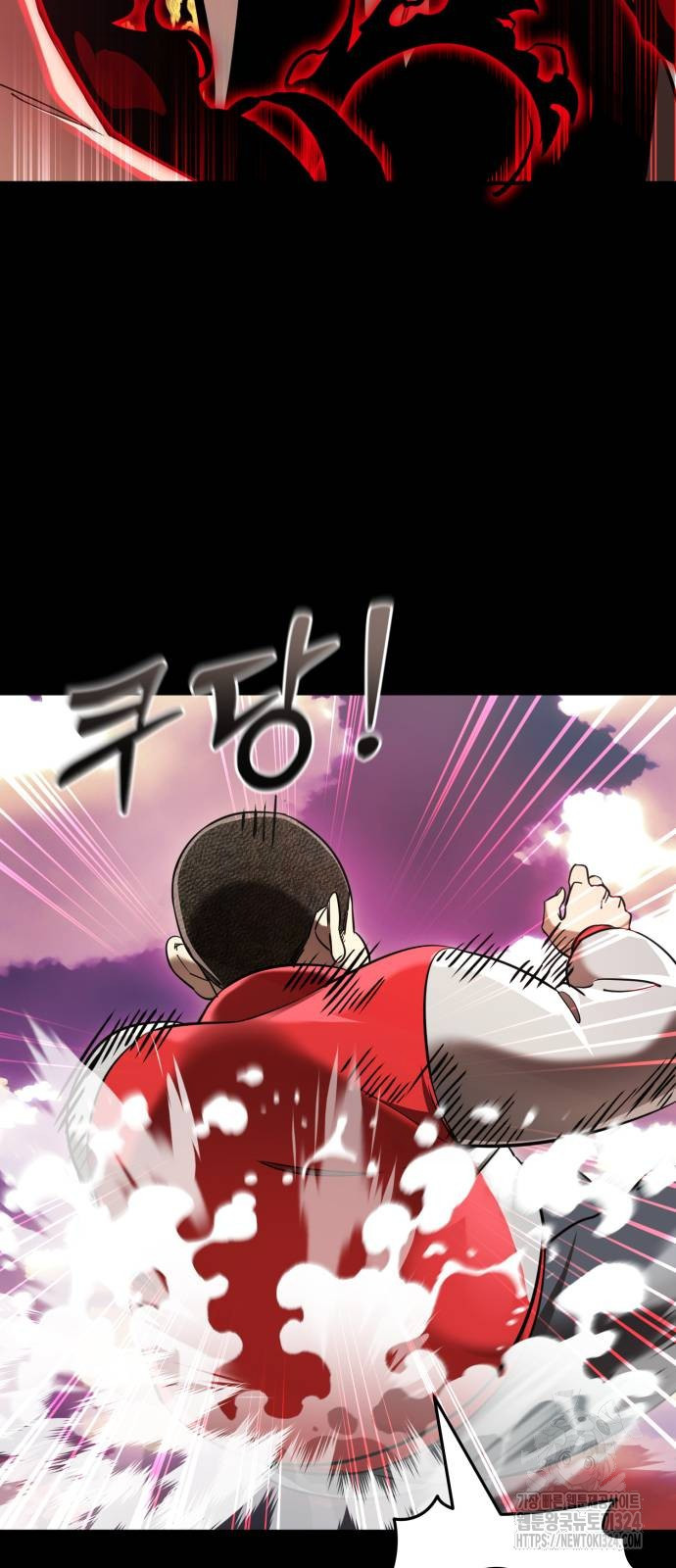 염라강림 20화 5