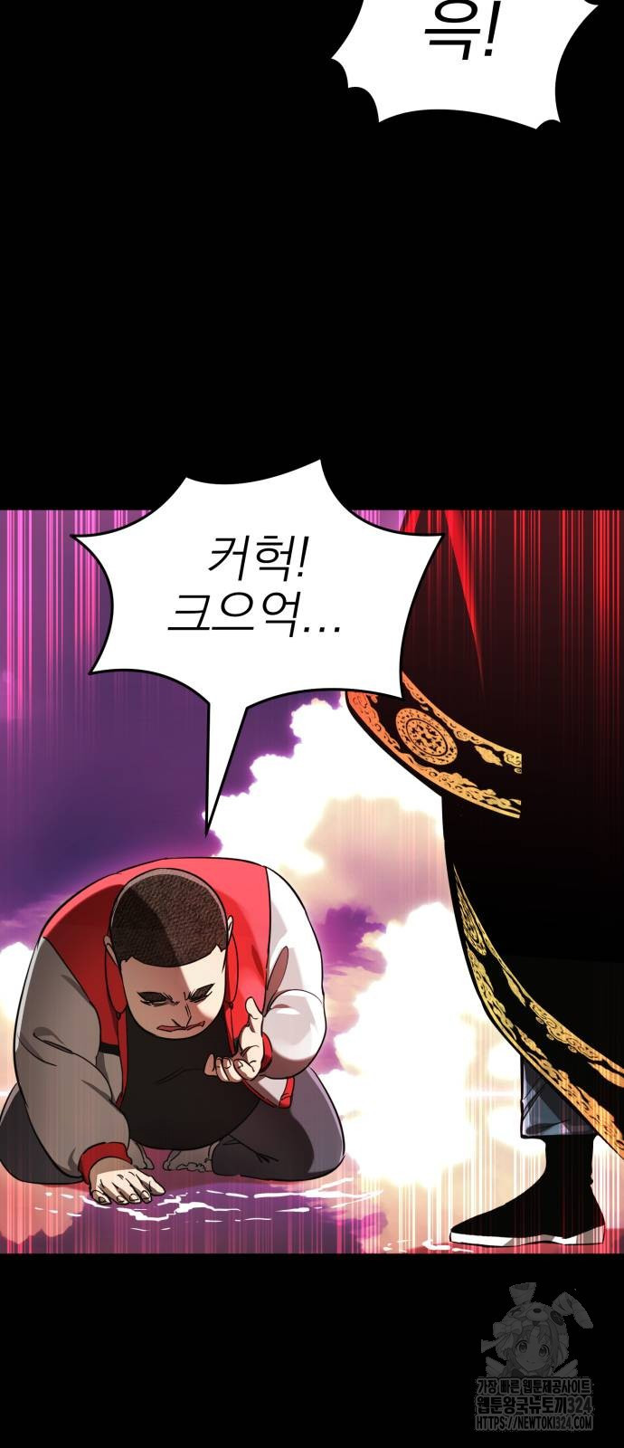 염라강림 20화 6
