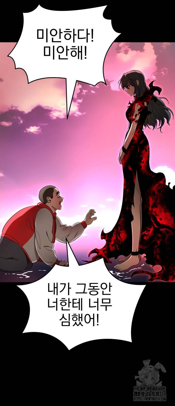 염라강림 20화 8