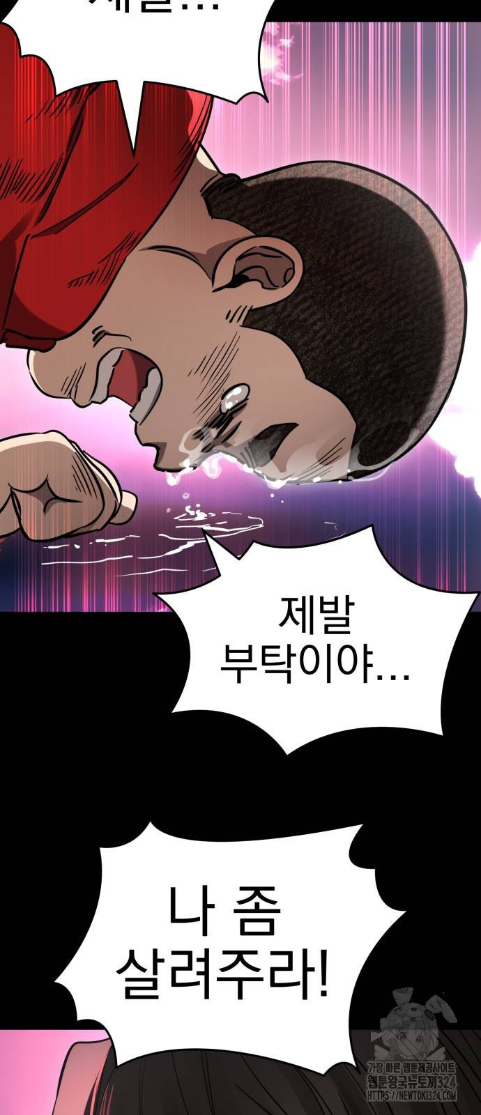 염라강림 20화 11