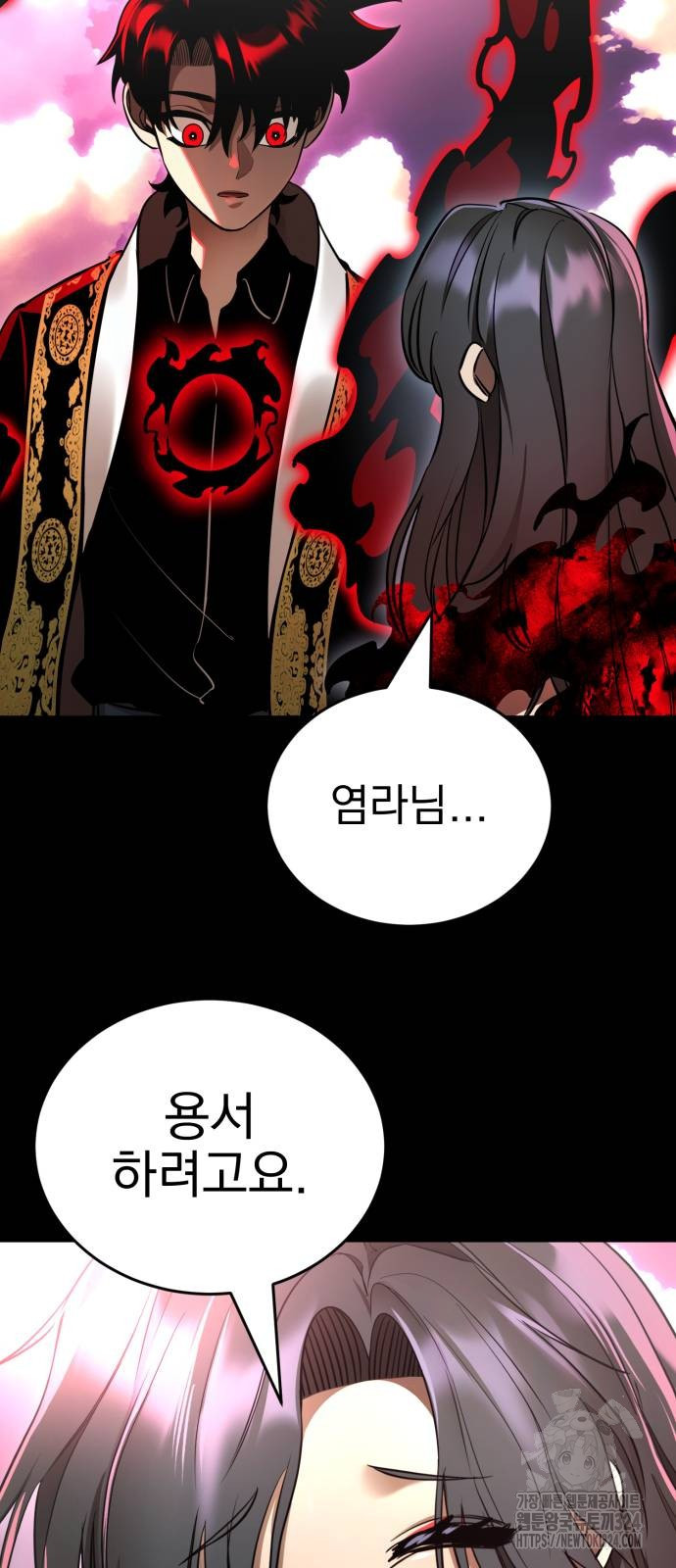 염라강림 20화 13