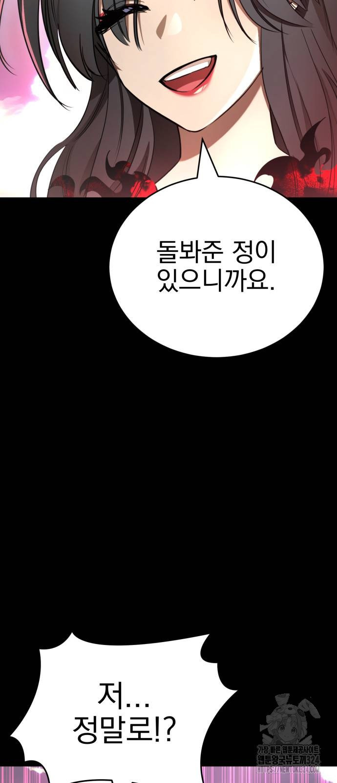 염라강림 20화 14