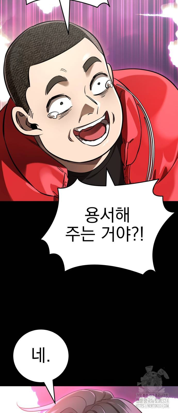 염라강림 20화 15