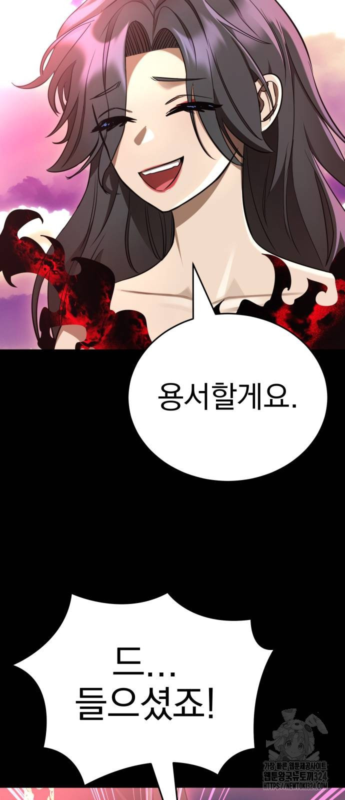 염라강림 20화 16