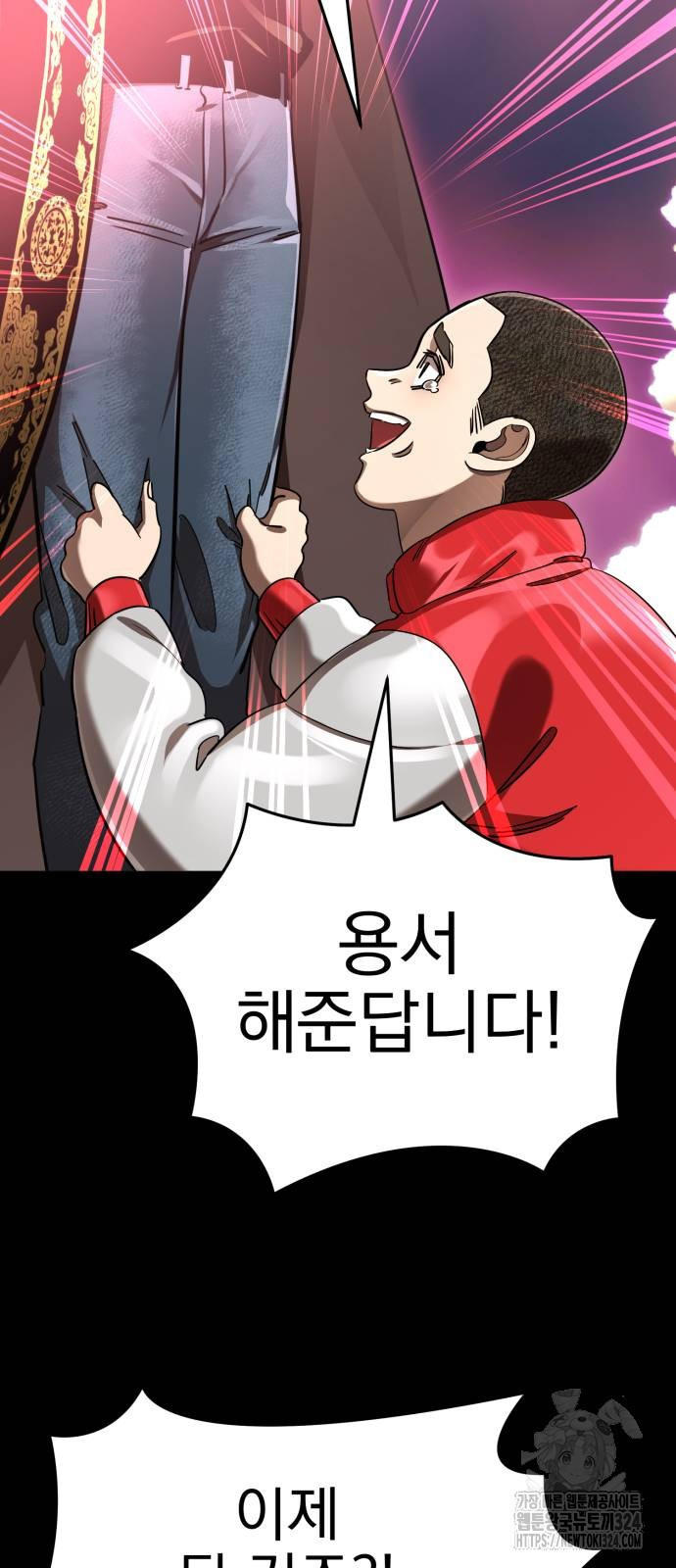 염라강림 20화 17