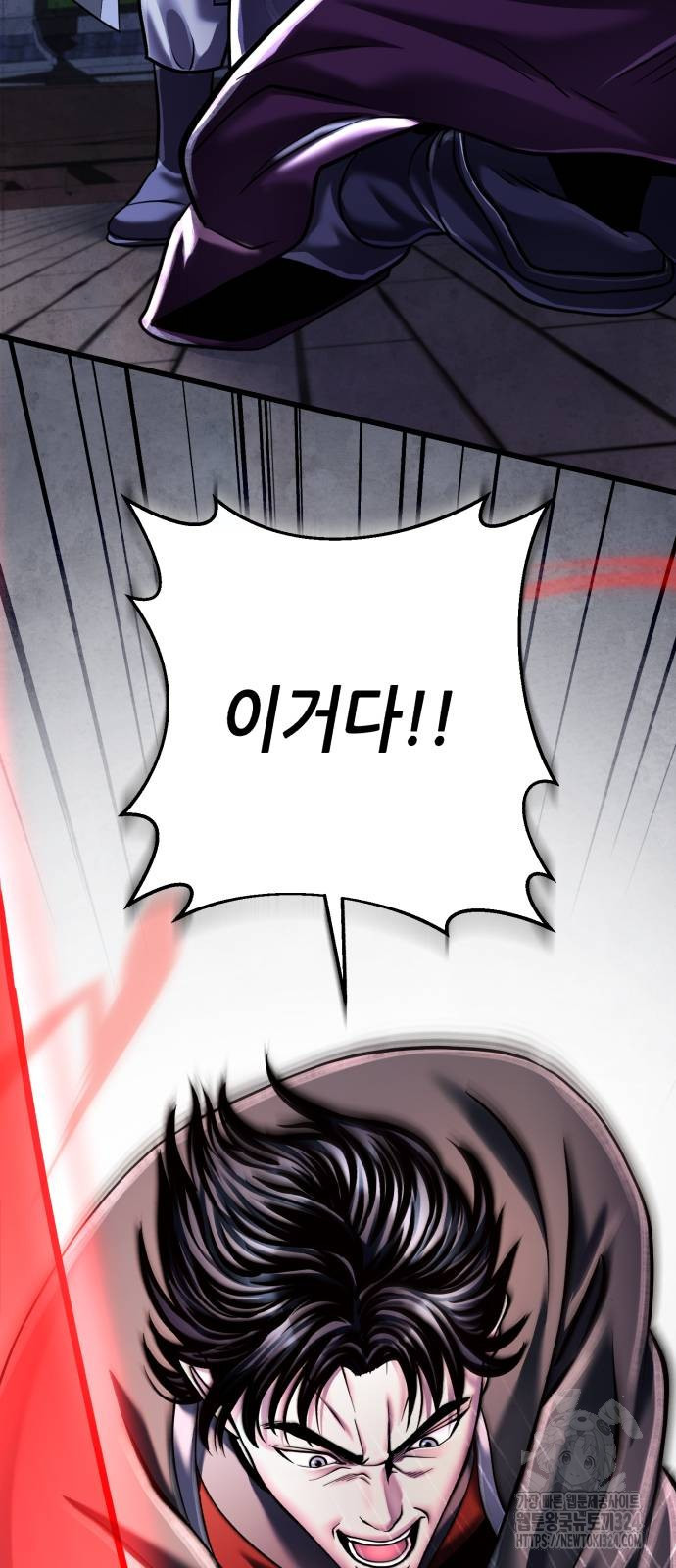 하북팽가 막내아들 117화 3