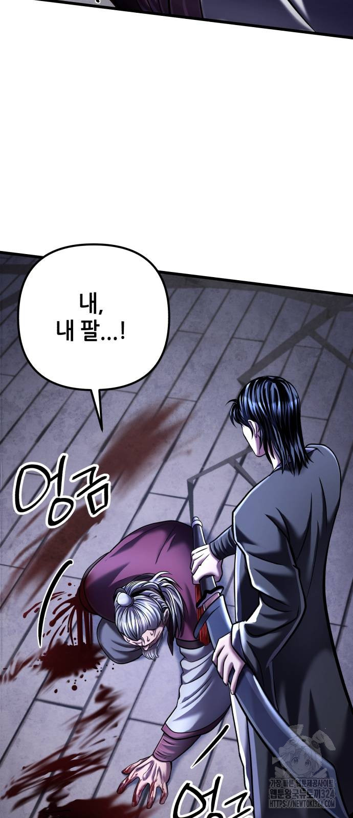 하북팽가 막내아들 117화 10