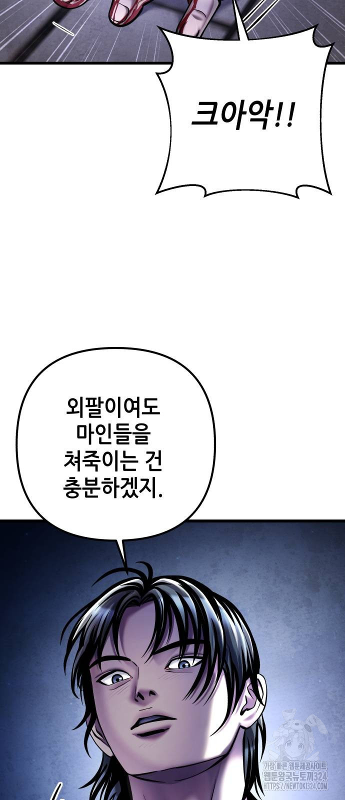 하북팽가 막내아들 117화 12