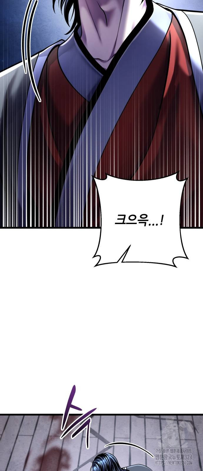 하북팽가 막내아들 117화 13