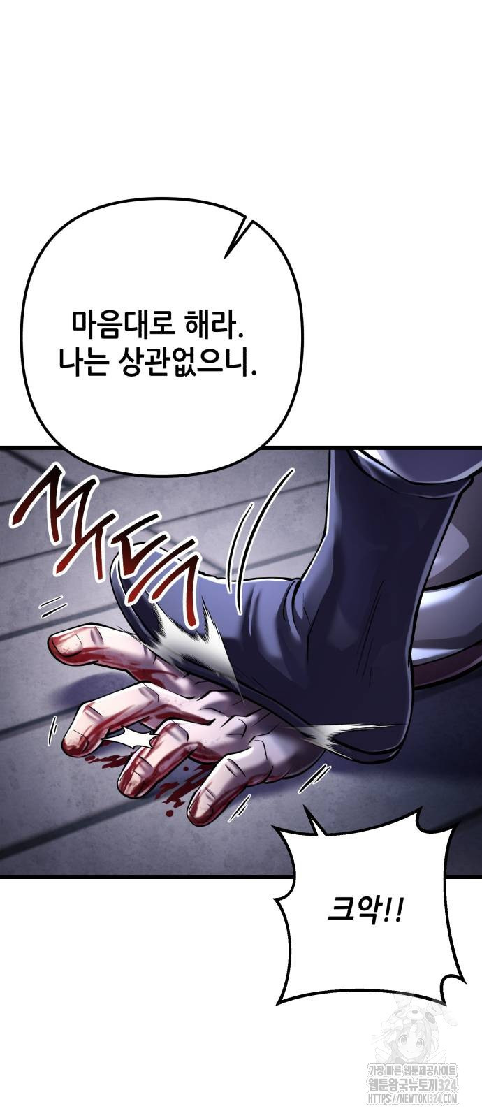 하북팽가 막내아들 117화 17